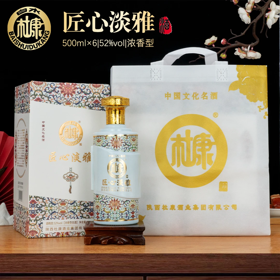 白水杜康匠心淡雅浓香型白酒纯粮酿造整箱中秋送礼52度500ml*2瓶