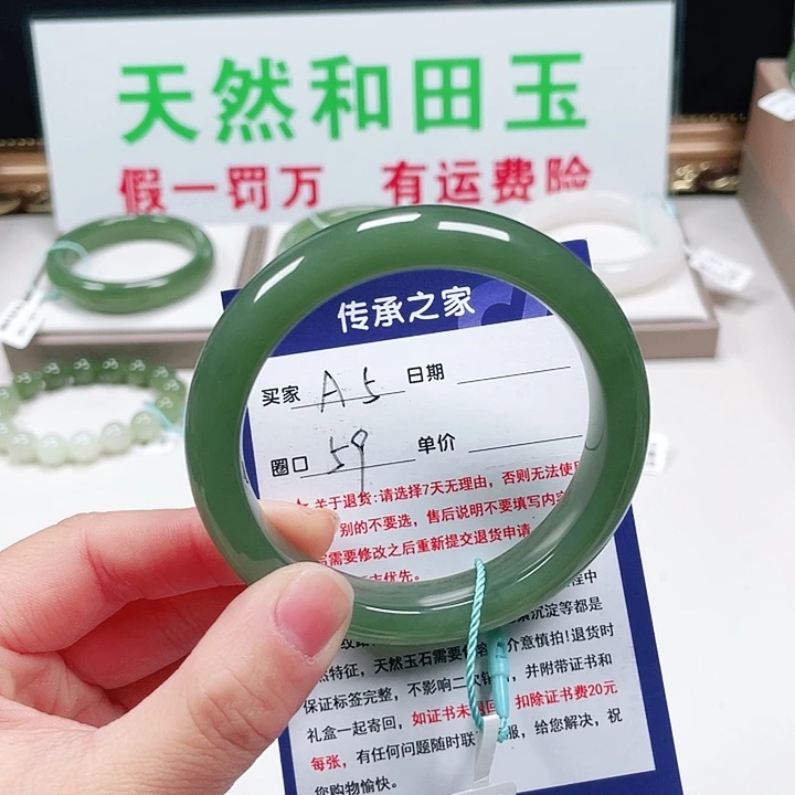 未镶嵌手镯和田玉