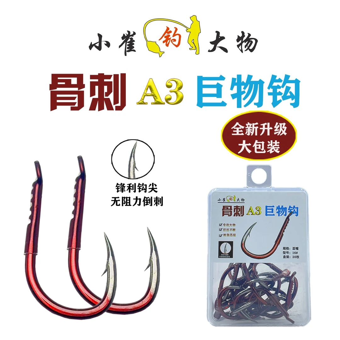 骨刺巨物鱼钩 双槽暴力大物鱼钩