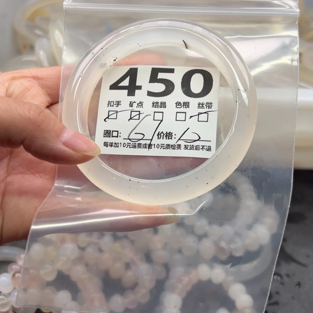 玛瑙/玉髓未镶嵌手镯450