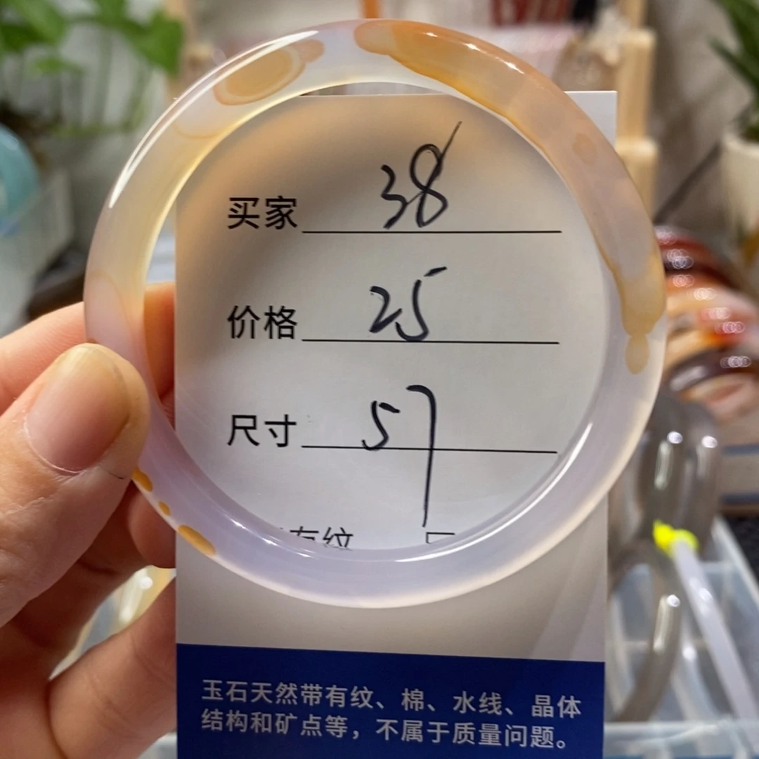 手镯玛瑙/玉髓未镶嵌38