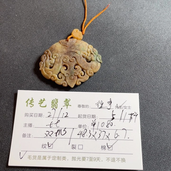 未镶嵌定制翡翠往*