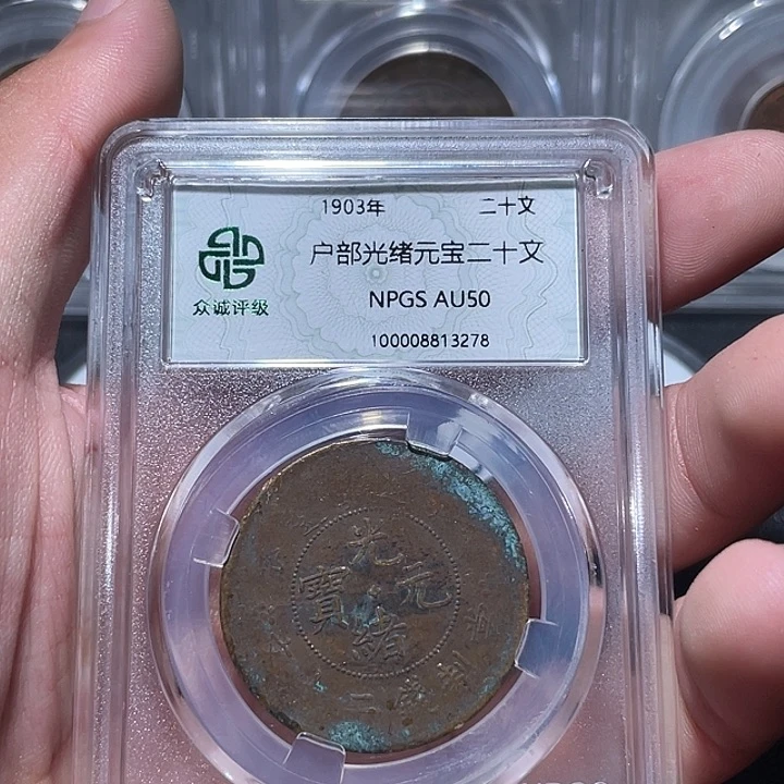 铜通古博今专卖店海海海3278