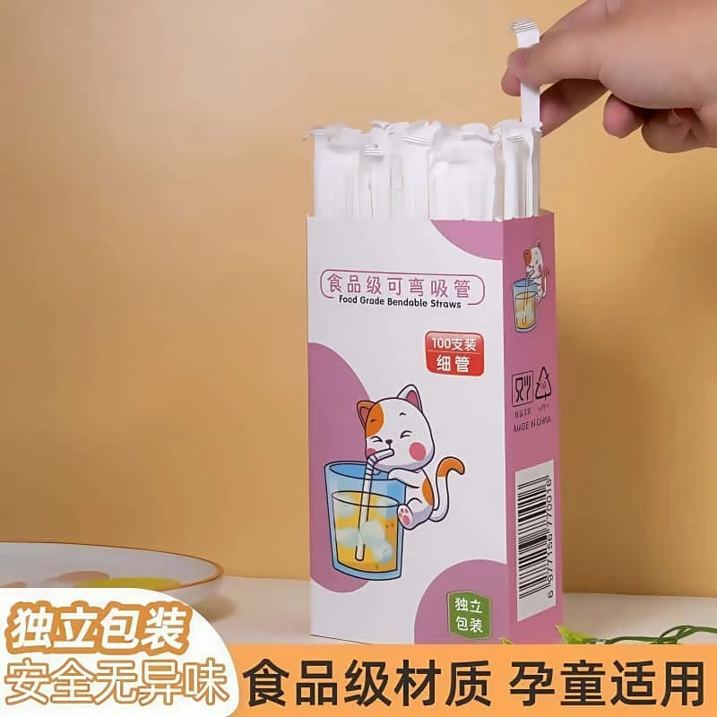一次性独立独立纸包装单支孕妇儿童透明奶茶奶瓶食品级一次性吸管