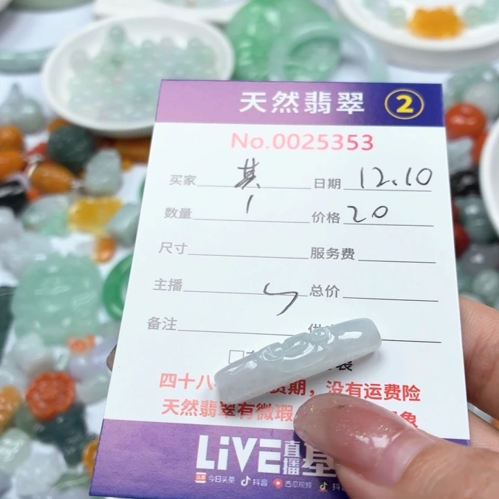 其****翡翠未镶嵌挂件Ty