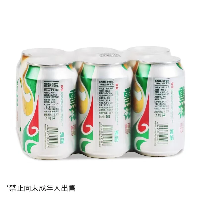 冰酷雪花啤酒9°330ml*6