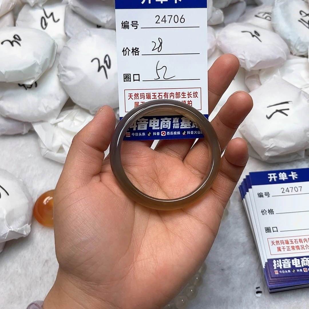 玛瑙/玉髓手镯未镶嵌706