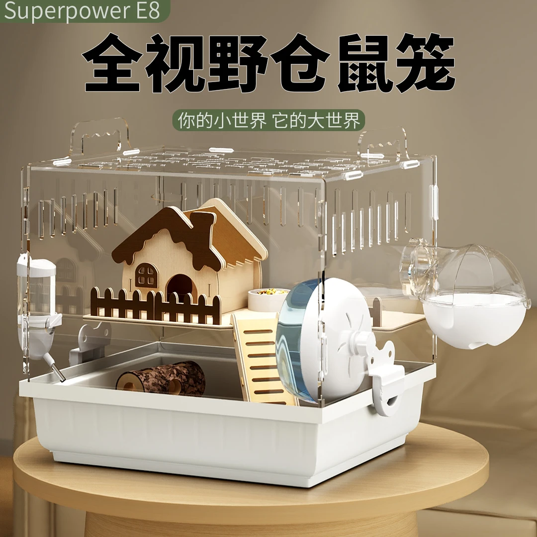 仓鼠笼子豪华别墅便宜大的亚克力透明四季金丝熊专用大房子饲养笼