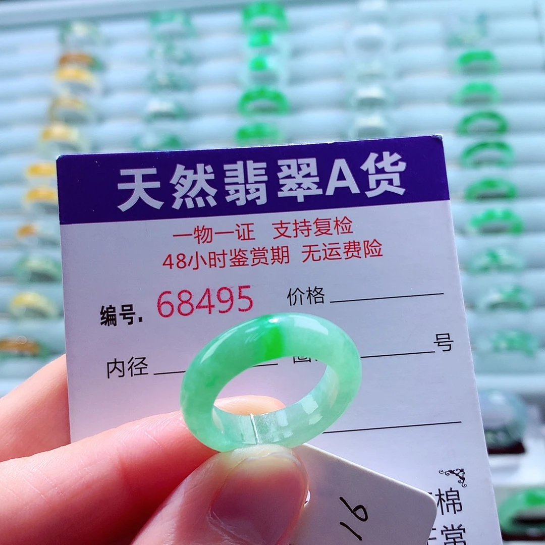 安***.翡翠未镶嵌戒指天然翡翠