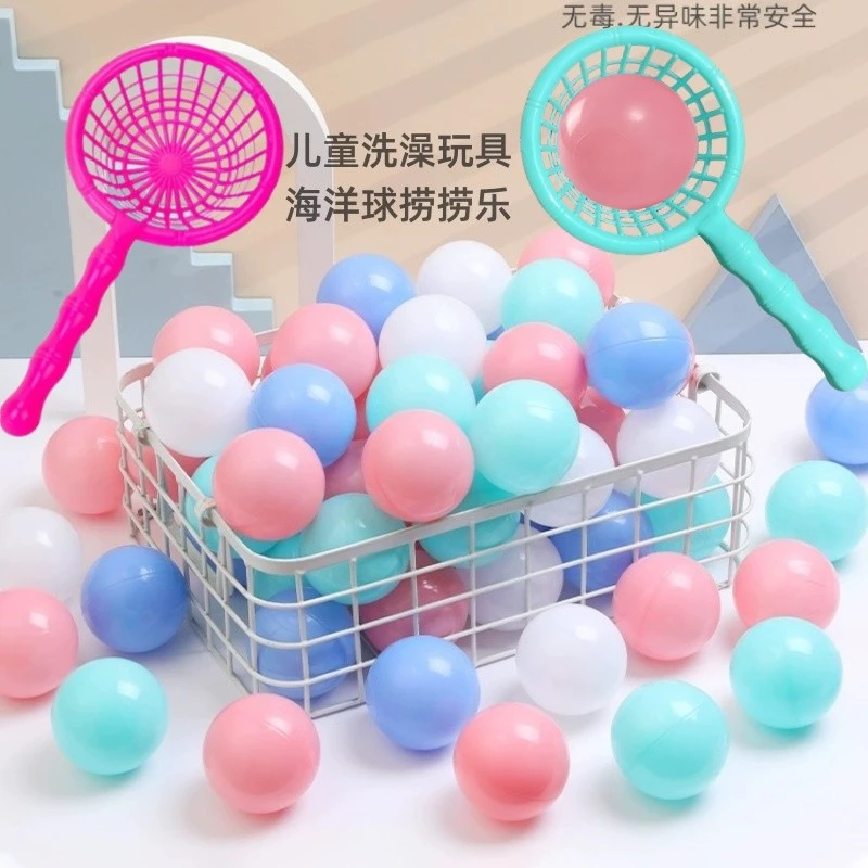 海洋球婴儿童宝宝洗澡戏水小黄鸭漂浮小网捞波波球室内游泳池玩具