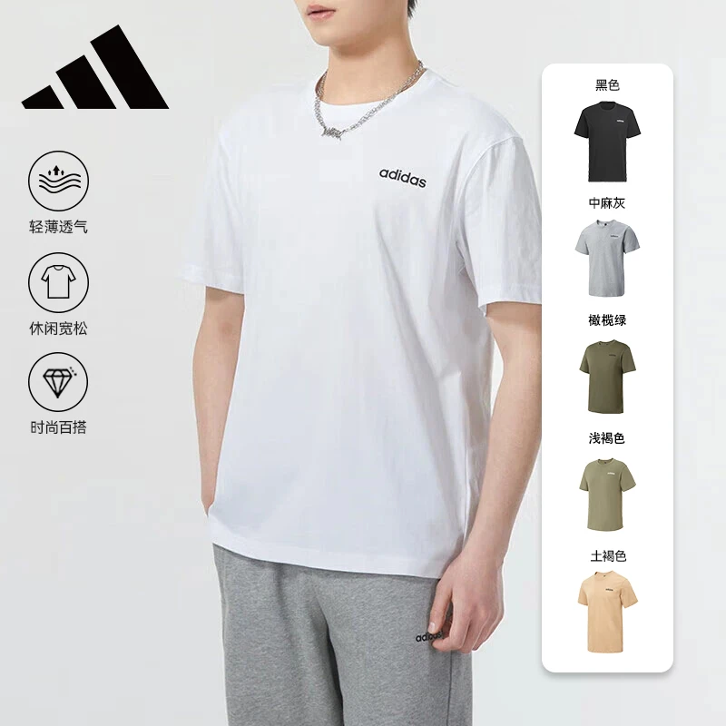 阿迪达斯adidas男装24夏季新休闲上衣透气纯棉短袖T恤 JF3211