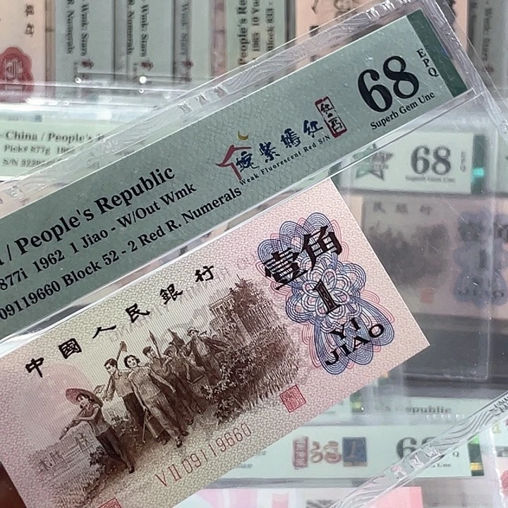 姹紫嫣红红二凸68分-09119660-倒置号