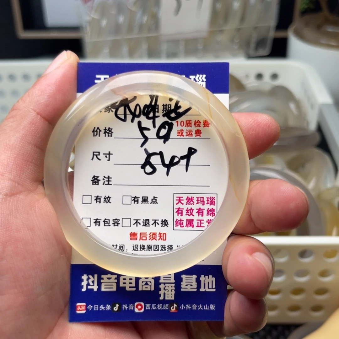 我***己玛瑙/玉髓未镶嵌手镯