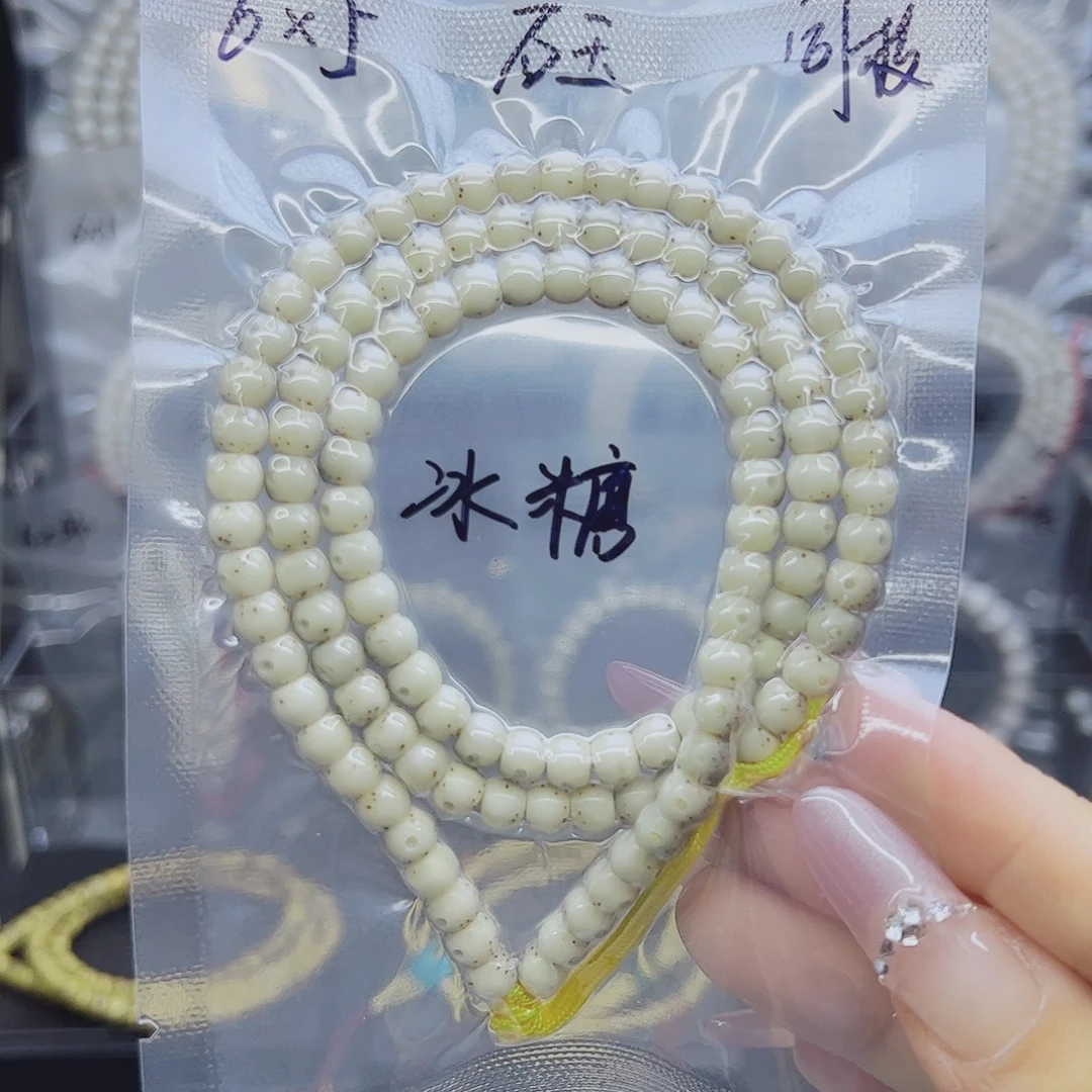 吊坠星月菩提6*5小冰糖石玉料