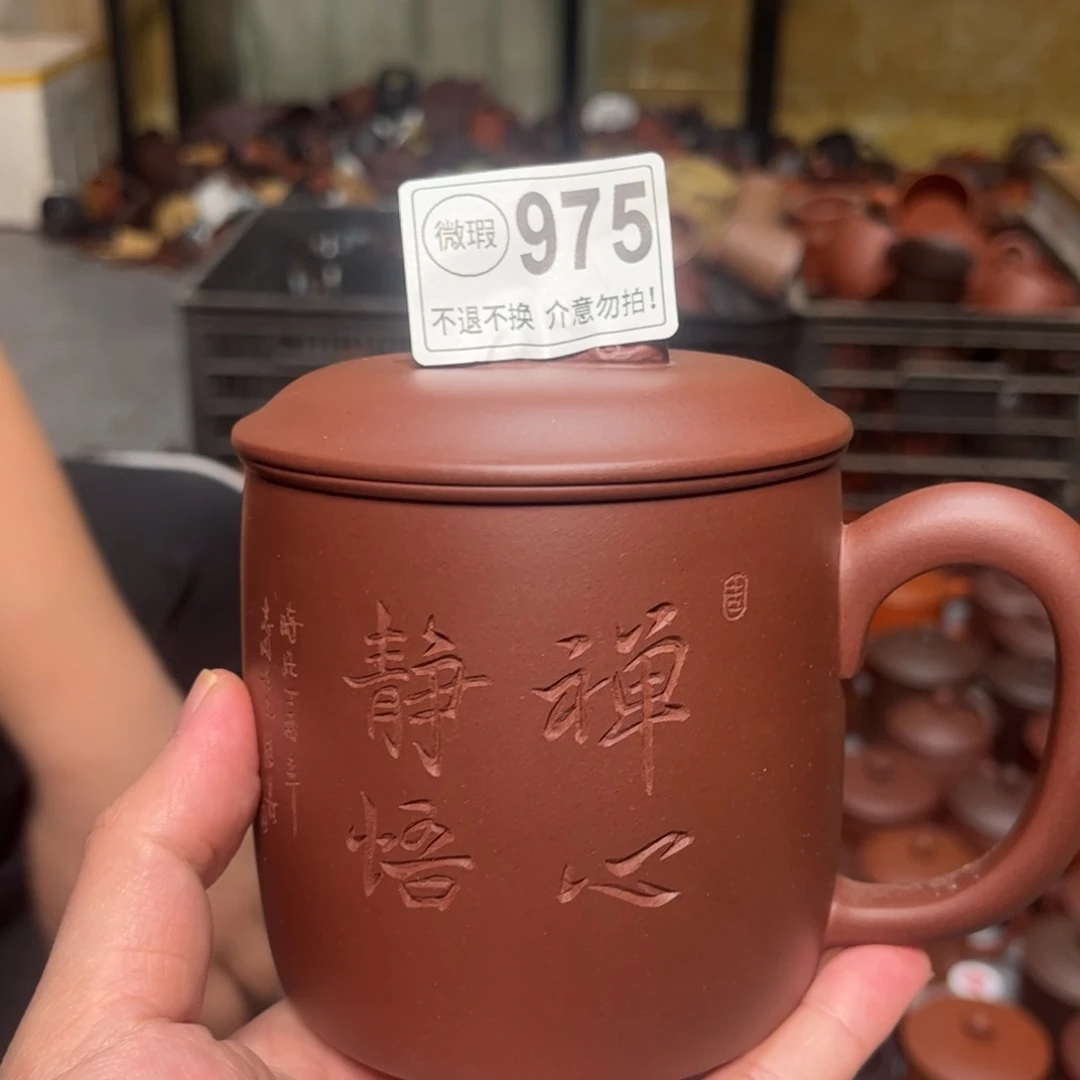 茶杯紫砂紫砂紫砂紫砂紫砂紫砂975