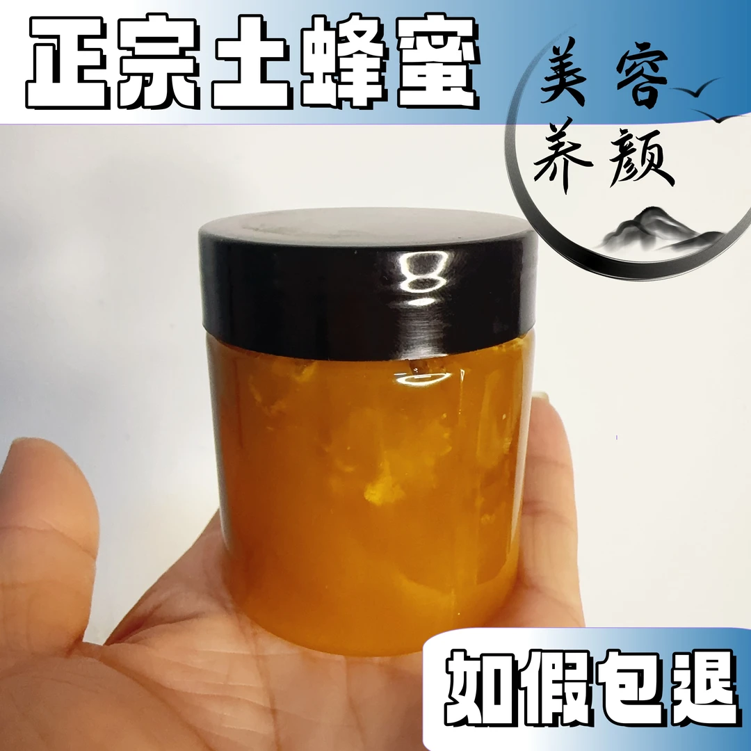 180克小罐中华土蜂蜜纯天然蜂蜜成熟蜜生蜜无添加无勾兑蜂蜜深山