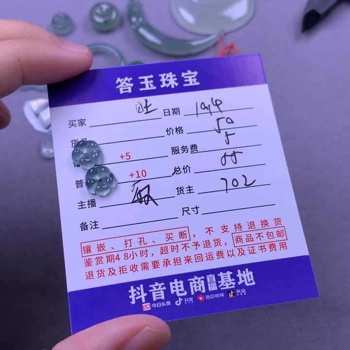 未镶嵌挂件翡翠旺****?