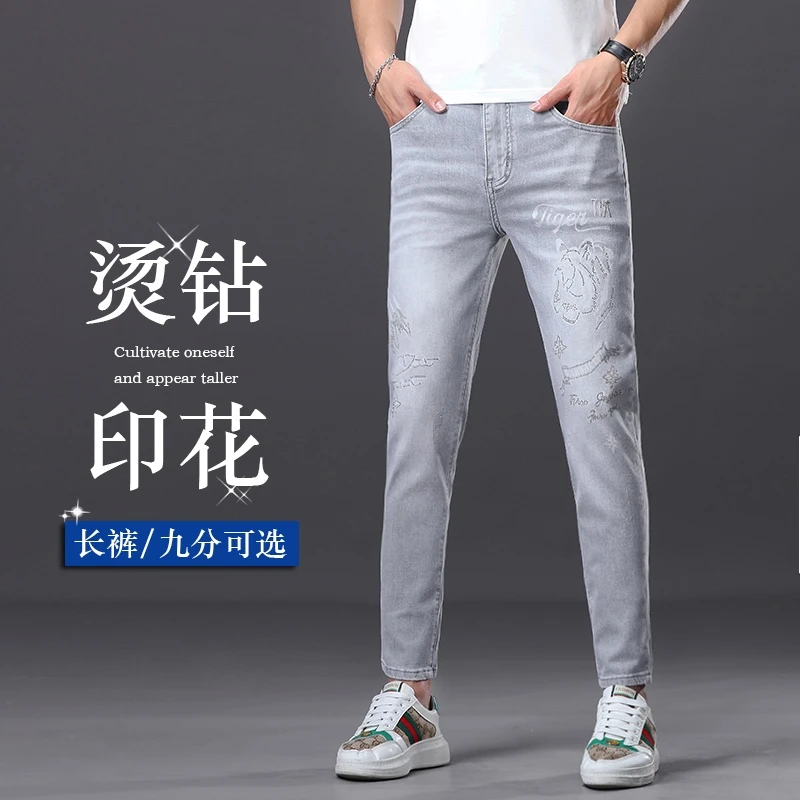 夏季新款直筒浅灰烫钻男牛仔裤修身弹力小脚欧版轻奢薄款百搭牛仔