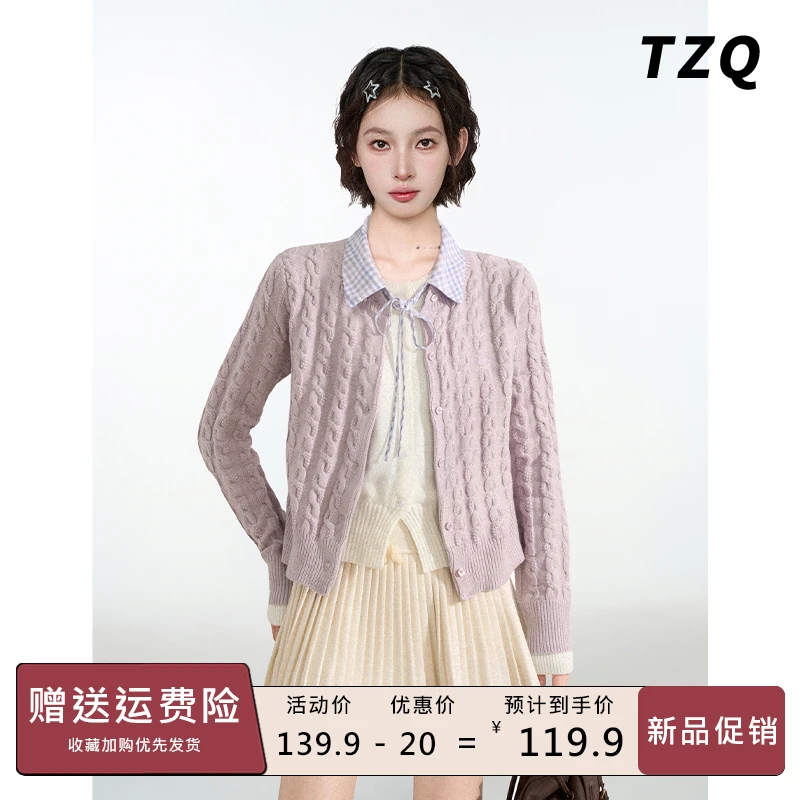 紫色假两件毛衣开衫外套女韩系内搭打底针织衫上衣秋TQZ21110921