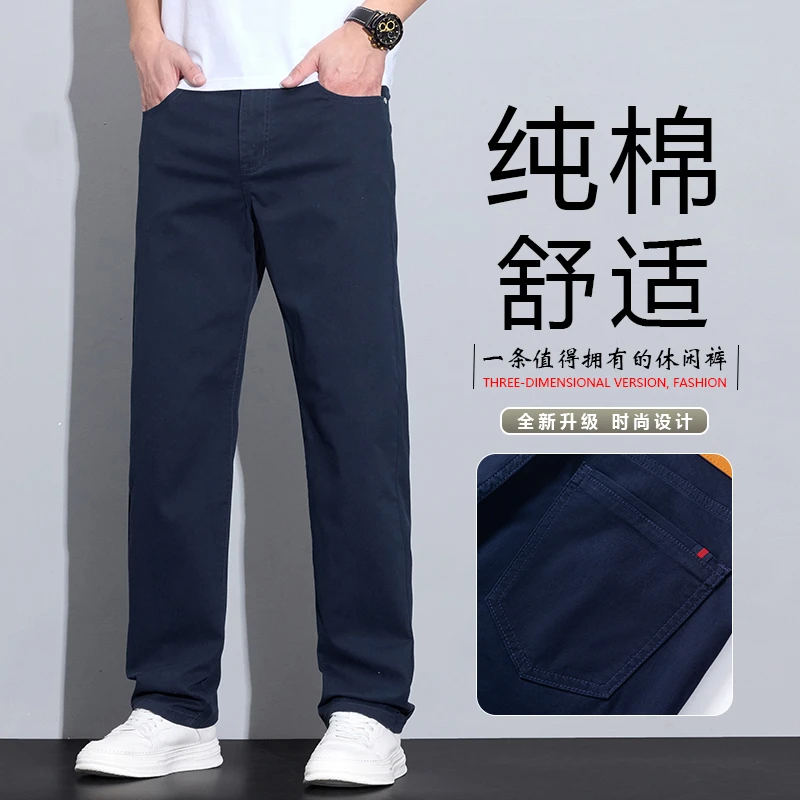 男士宽松直筒休闲裤百搭潮流弹力舒适时尚夏季休闲长裤春秋款
