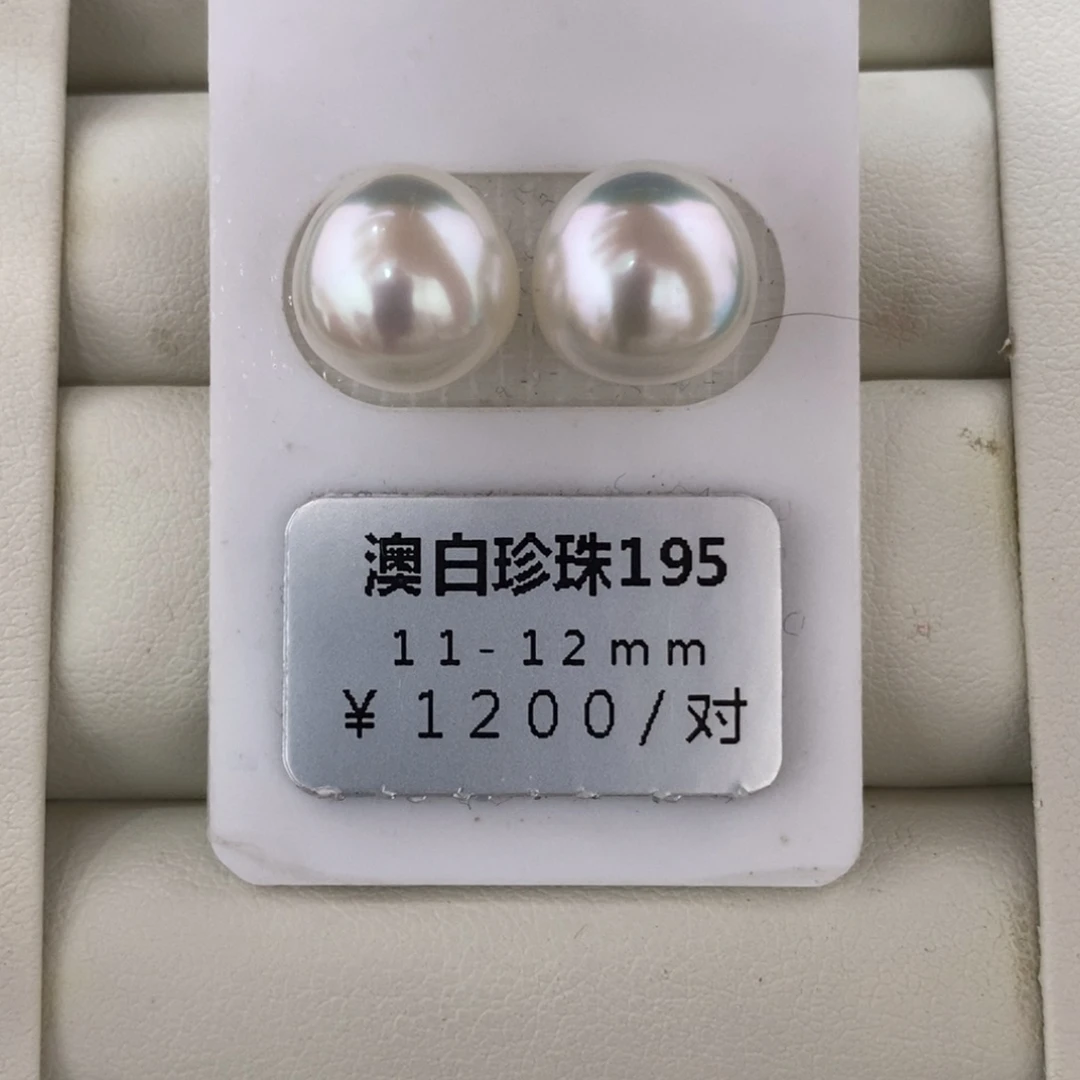 未镶嵌海水珍珠珠宝奇石
