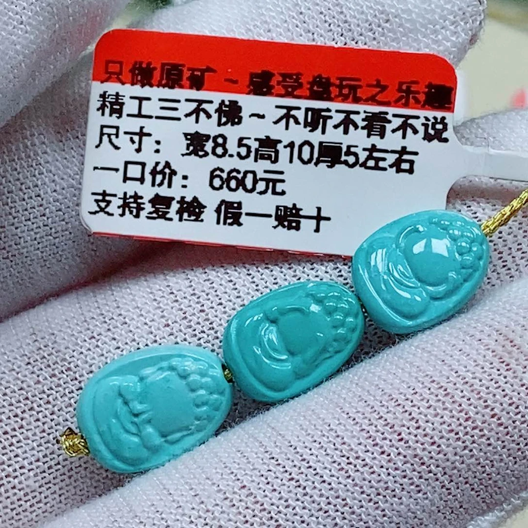 未镶嵌绿松石珠宝奇石