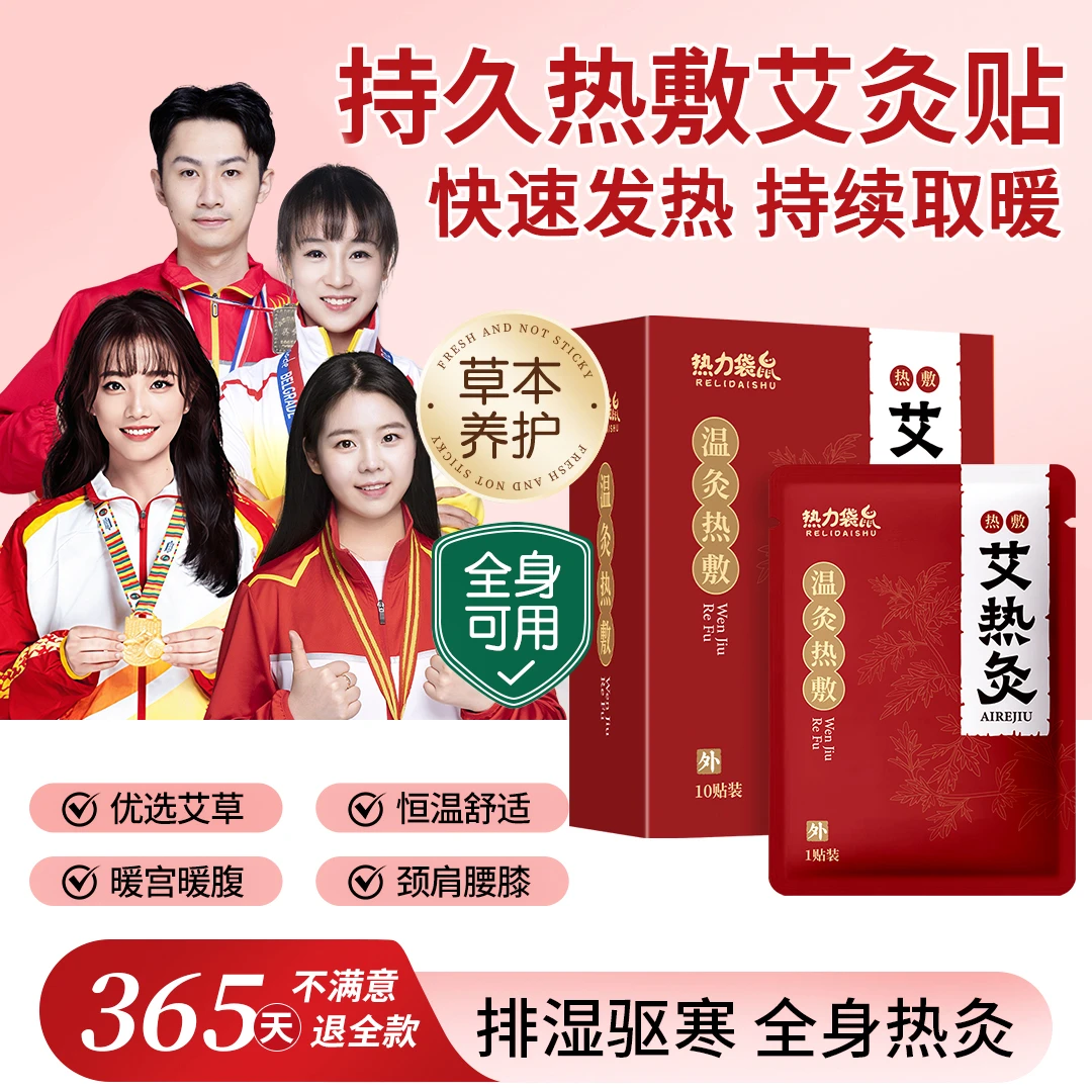 【央妈推荐】艾灸贴自发热艾草暖宫贴暖胃暖腰痛经暖宝宝热敷包正品