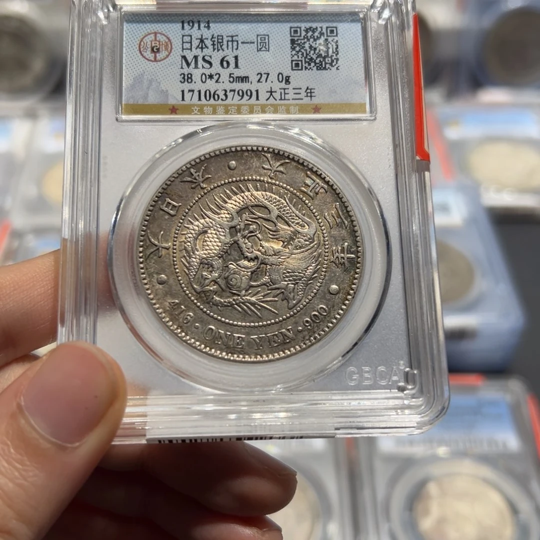 银回***别MS61炫彩日本龙洋7991