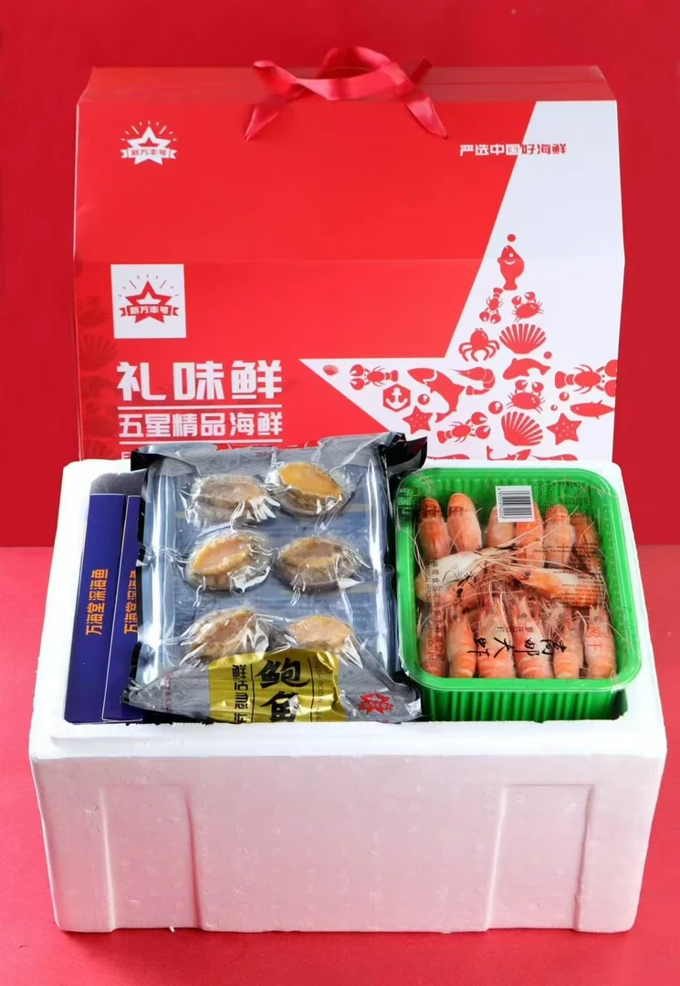 【致鲜款】郑州顺丰发货  高端年货海鲜大礼包 10种混合装 送礼必备
