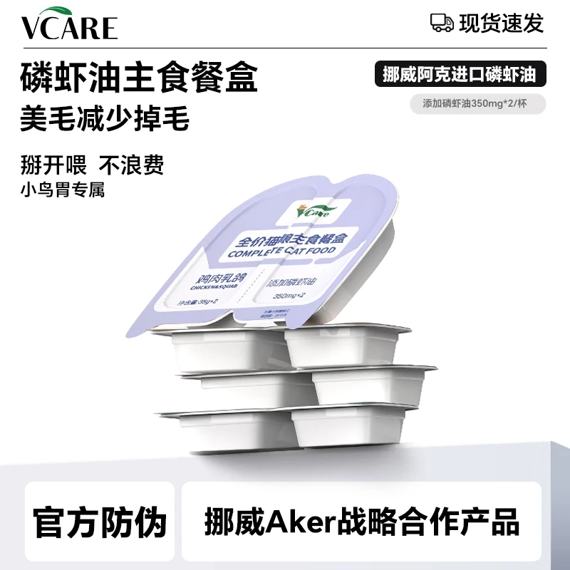 VCare/Magicrill【达人专属*】掰掰杯全价猫粮主食餐盒营养280g*2盒