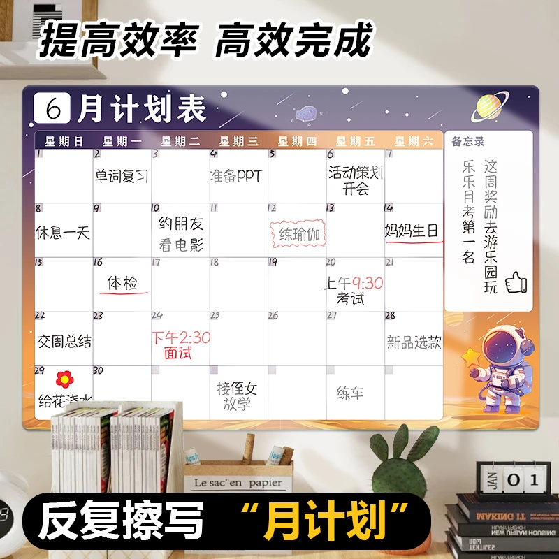 开学时间每月计划表墙贴学习时间表目标日程管理记录表儿童留言板
