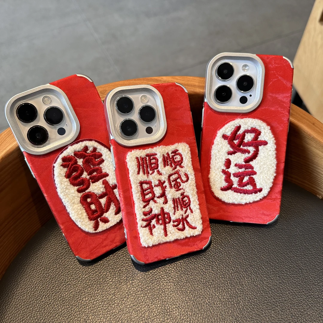 BANCA雪山纹刺绣发财好运适用苹果16promax手机壳iPhone15/14套13