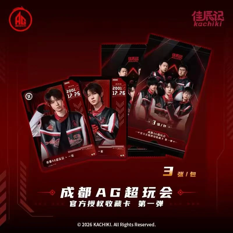 锦鲤【平拆】佳辰记《成都AG 超玩会》官方授权收藏卡第一弹盲盒代拆