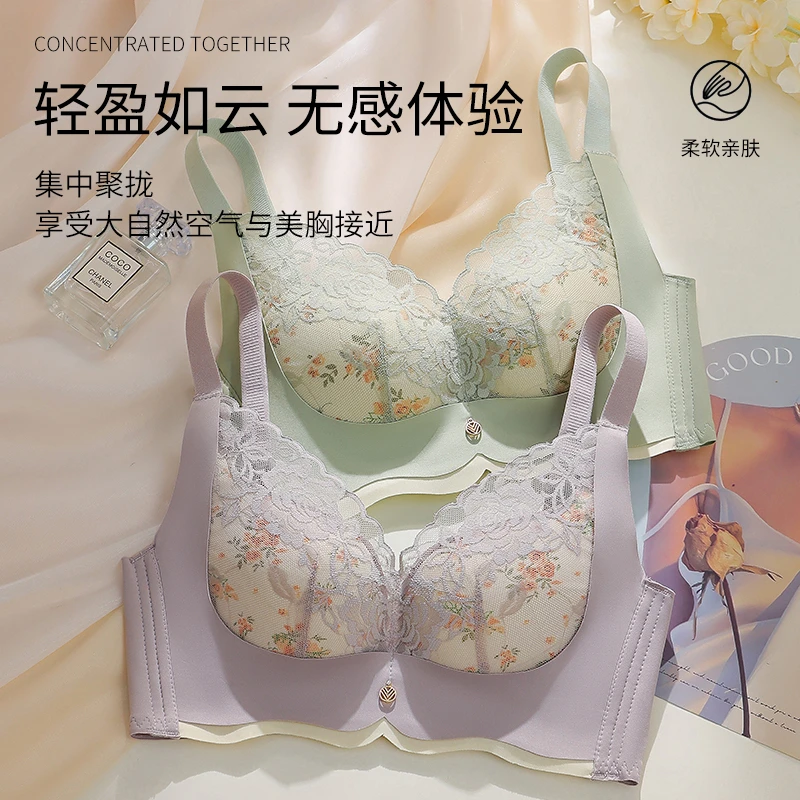 【两件装】温柔碎花减龄小胸调整型内衣舒适上托聚拢高端院线内衣
