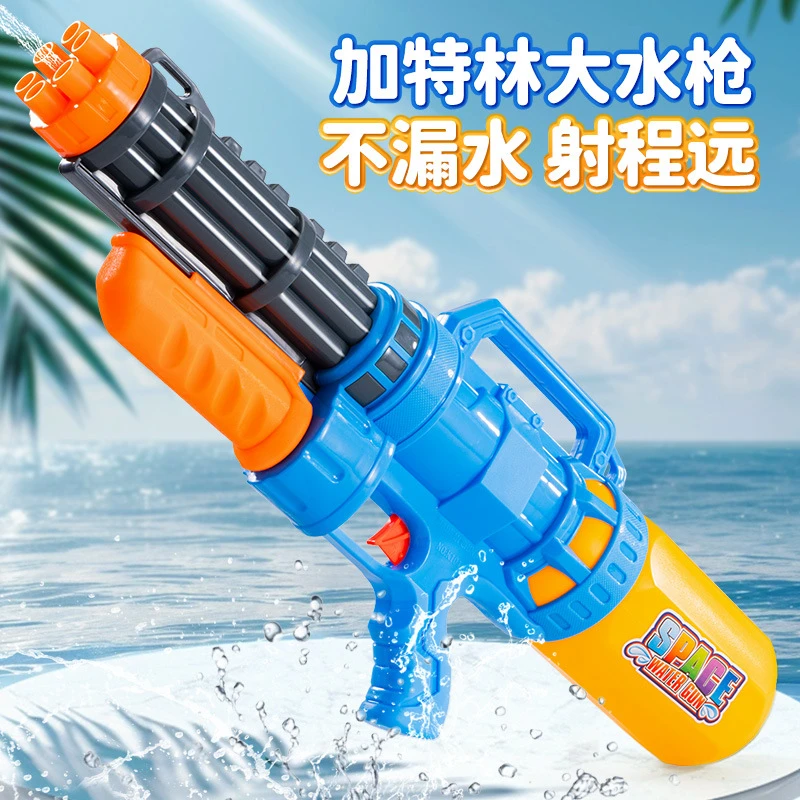 加特林水玩具喷水2025新款网红大容量男孩滋呲打水仗泼水节