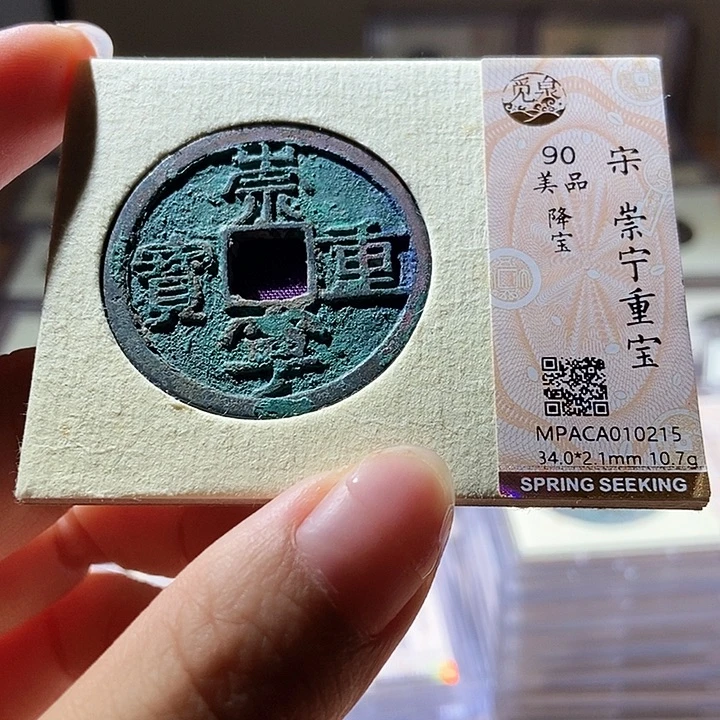 铜觅泉古钱币一枚 雨柔