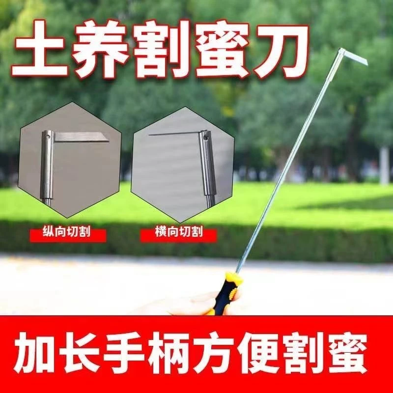 土养圆桶加长割蜜刀格子箱蜂巢取蜜工具中蜂老式专用刀