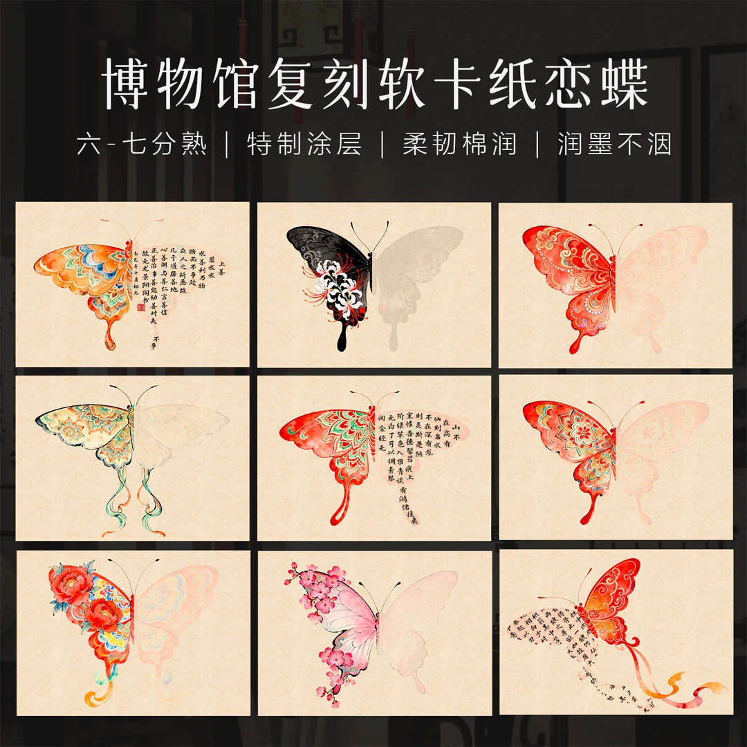 景阳阁微喷宣纸软卡恋蝶A4书法作品纸加厚半生熟书法文创直播专用