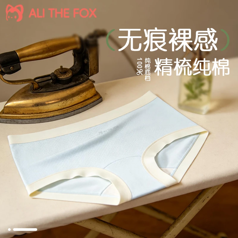 阿狸10A马卡龙色欧若风少女运动三角内裤舒适透气精梳棉无痕内裤