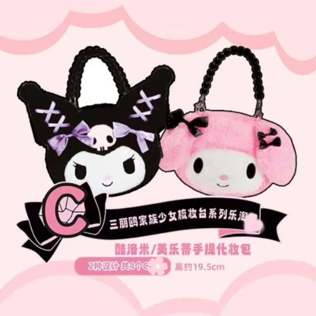 （特价！剩8发冲last）三丽鸥少女梳妆台系列