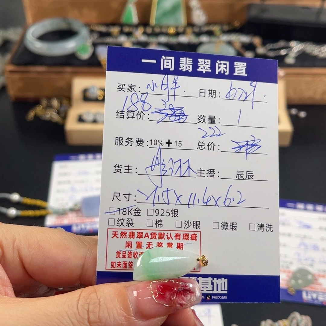 翡翠18K金镶嵌颈饰不***胖买断不退不换