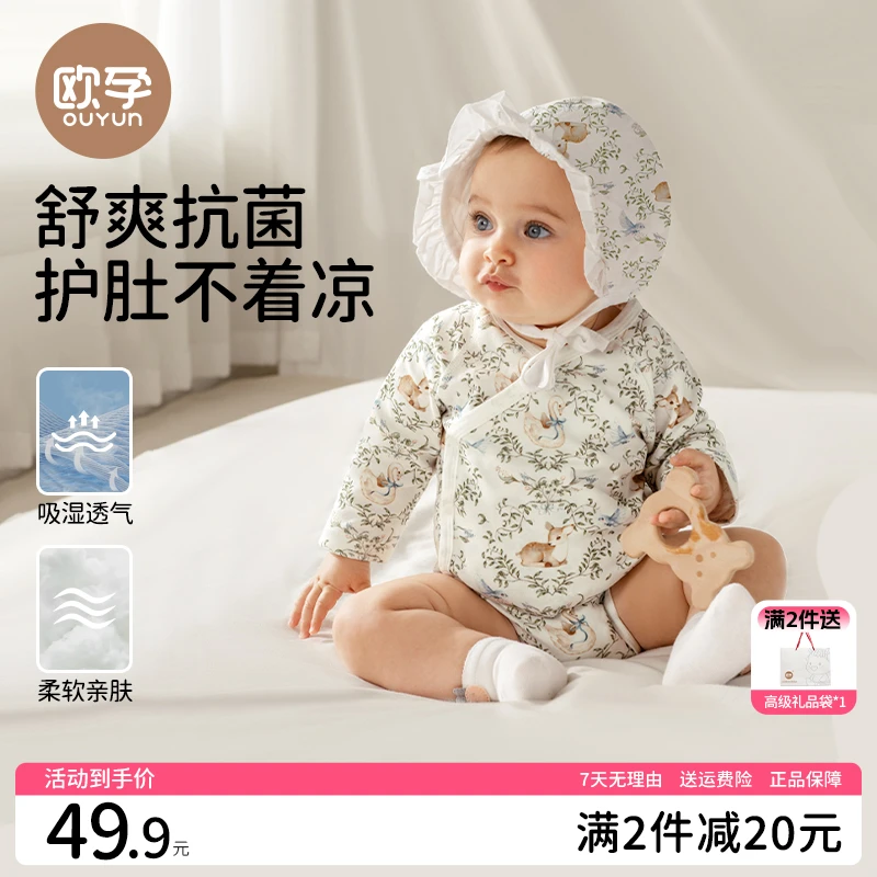 欧孕秋冬包屁衣长袖婴儿连体衣纯棉宝宝三角哈衣双层护肚宝宝睡衣