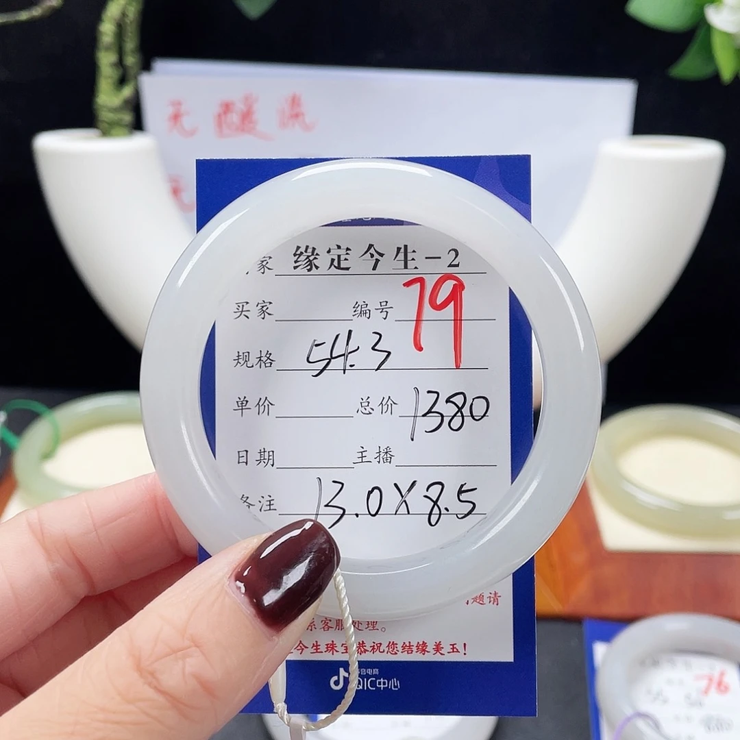 未镶嵌手镯和田玉书*