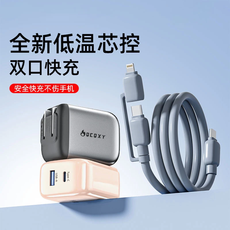 新款小团圆低温快充充电器全协议闪充头适用华为苹果typec充电头
