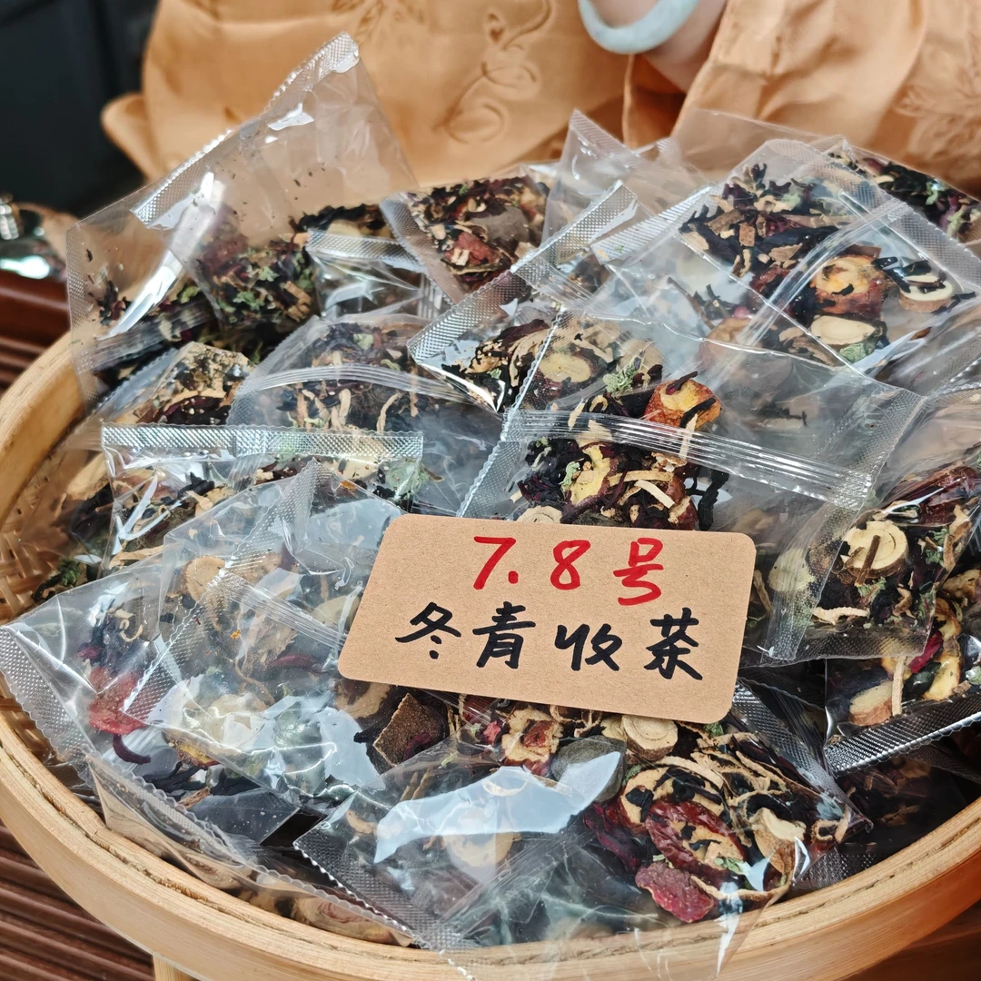 三伏酸梅汤 古法特调 酸甜清凉免煮型  冬青收茶