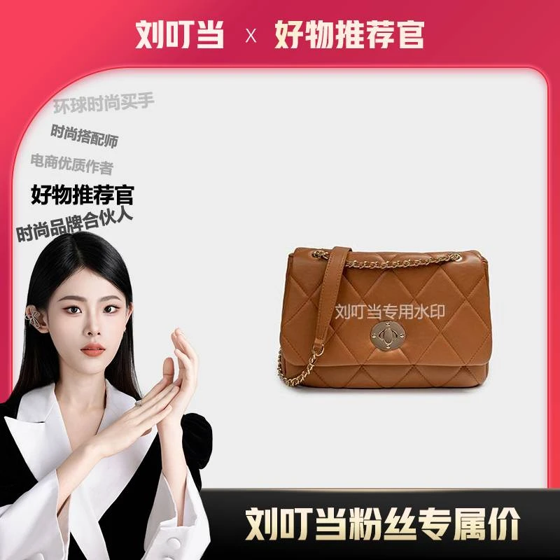 【刘叮当甄选】2025春夏季新款时尚女包轻奢斜挎腋下菱格棕色方包