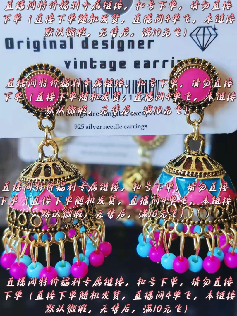 合金耳饰 直播间特价微瑕产品专属链接，直接下单随机发，7单飞
