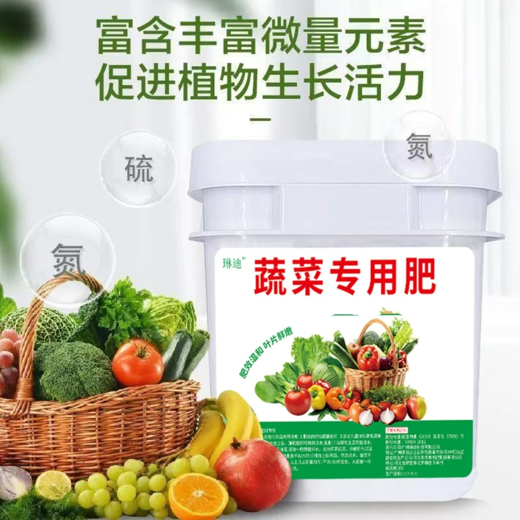 蔬菜专用肥料通用肥料园艺肥料缓释肥水溶性肥料有机肥种菜专用肥