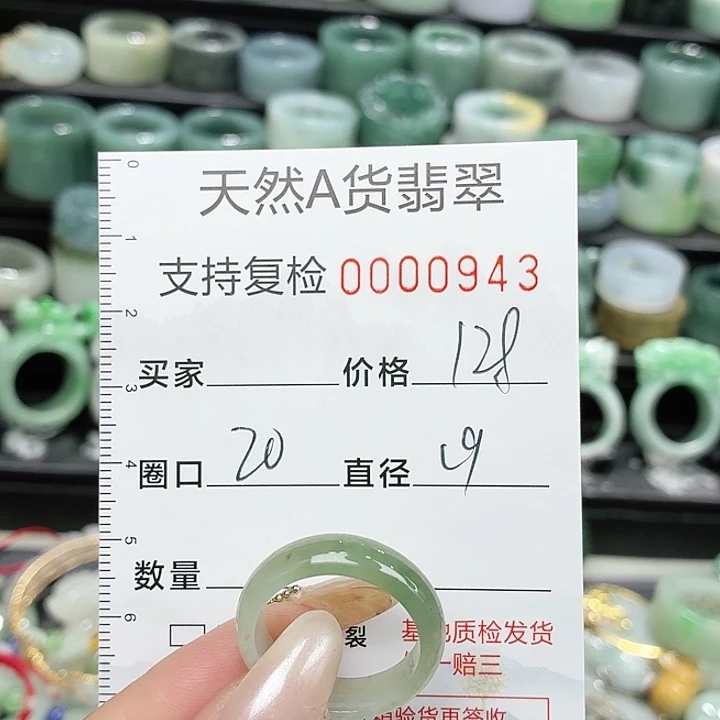 翡翠未镶嵌戒指戒指