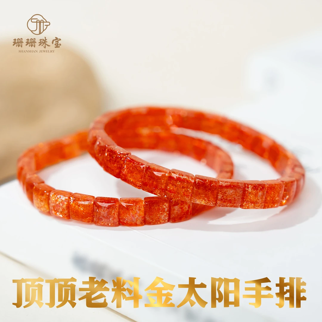 【珊珊】收藏级顶顶老料金太阳手牌多样性发其一